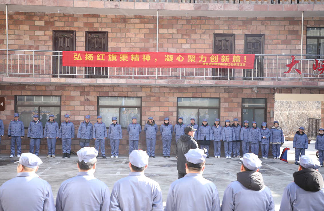 紅旗渠素質拓展紅色教育學習心得----人力資源部