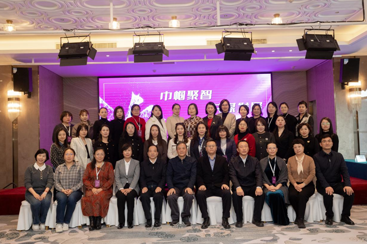 巾幗聚智，共謀發展——董事長黃晞女士受邀參加第三屆女企業家座談會并作代表發言